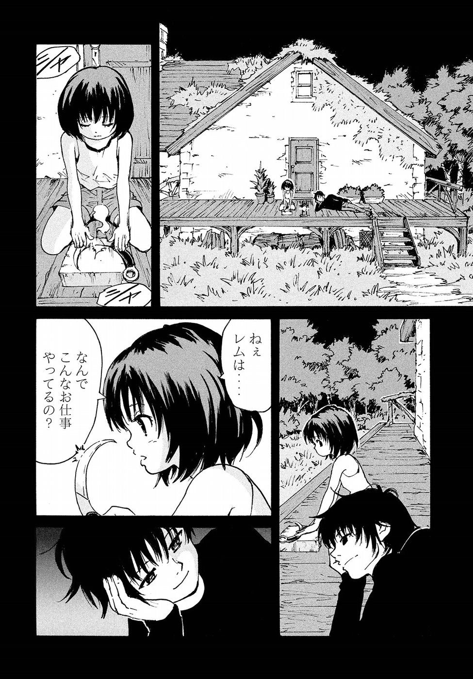 Candy & Cigarettes Chapter 16 27ページ