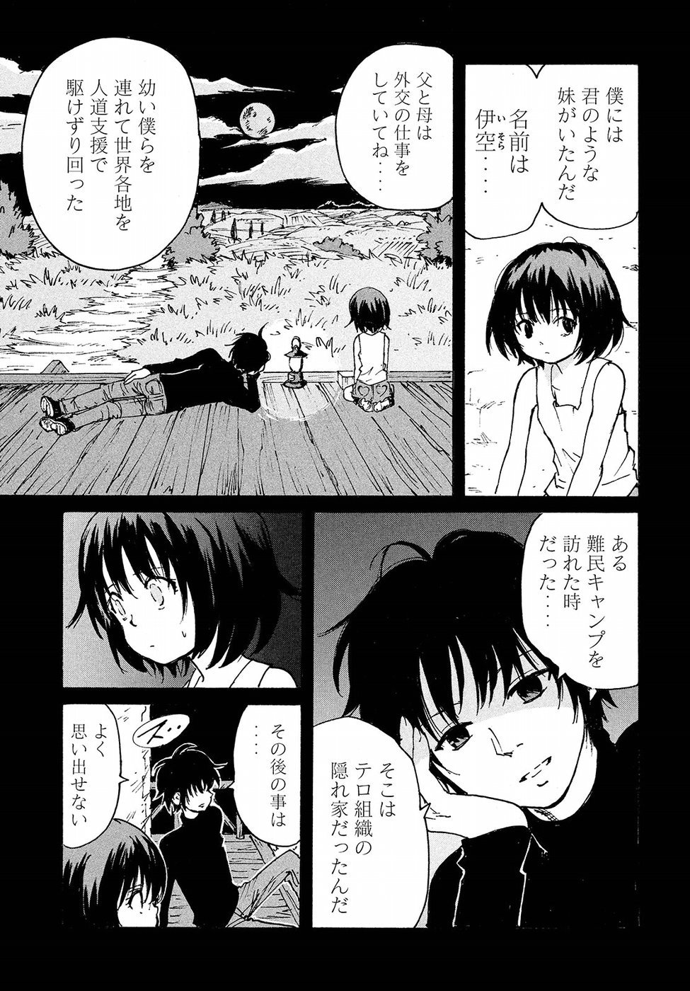 Candy & Cigarettes Chapter 16 28ページ