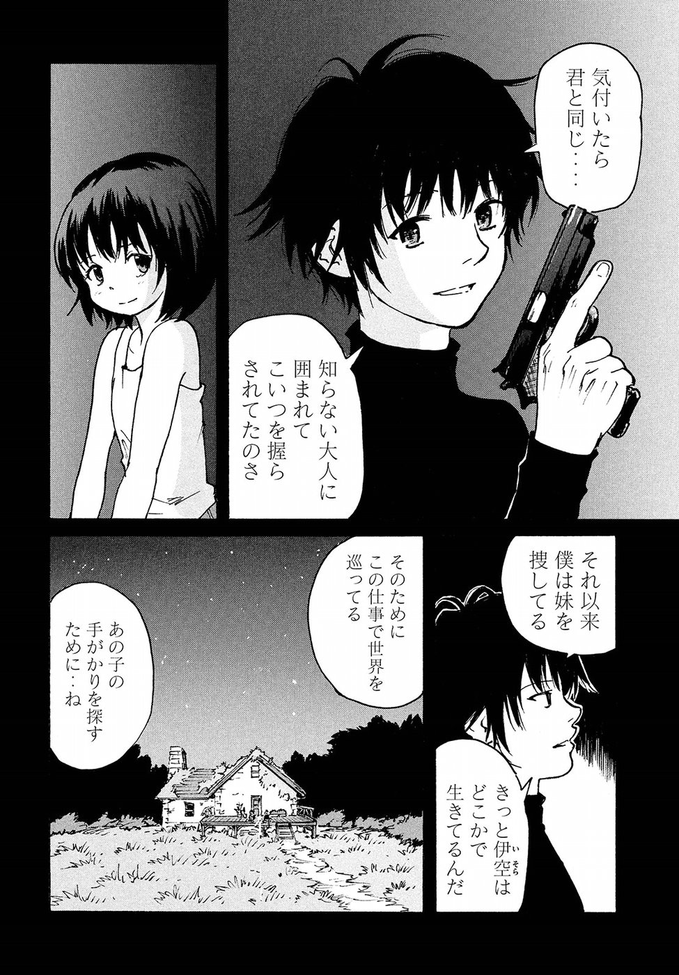 Candy & Cigarettes Chapter 16 29ページ
