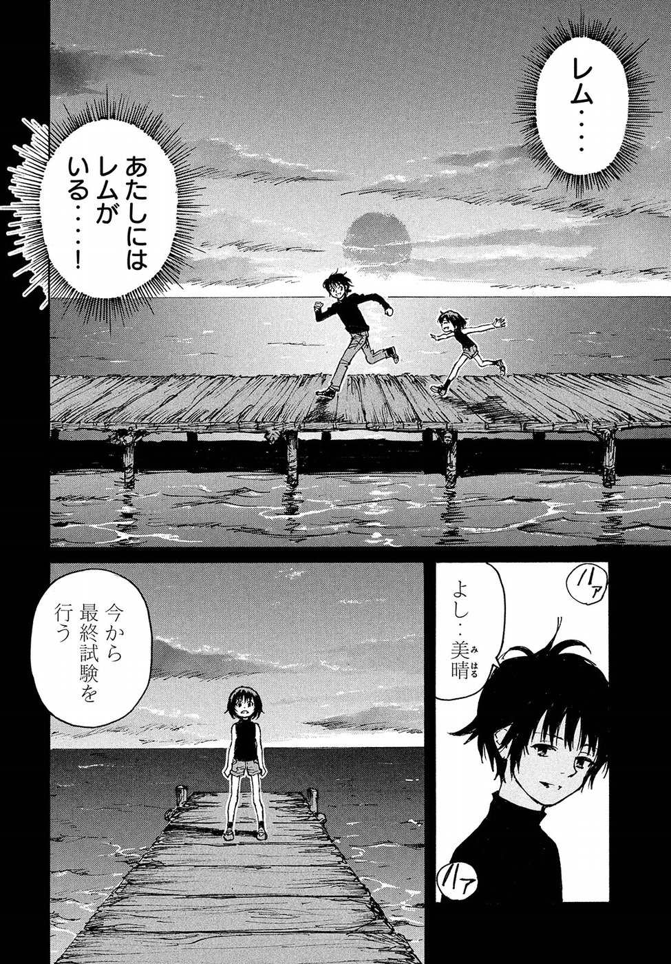 Candy & Cigarettes Chapter 16 31ページ