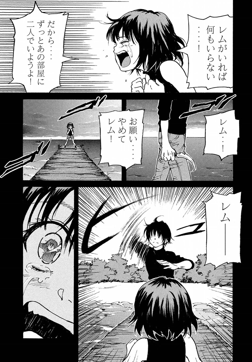 Candy & Cigarettes Chapter 16 34ページ