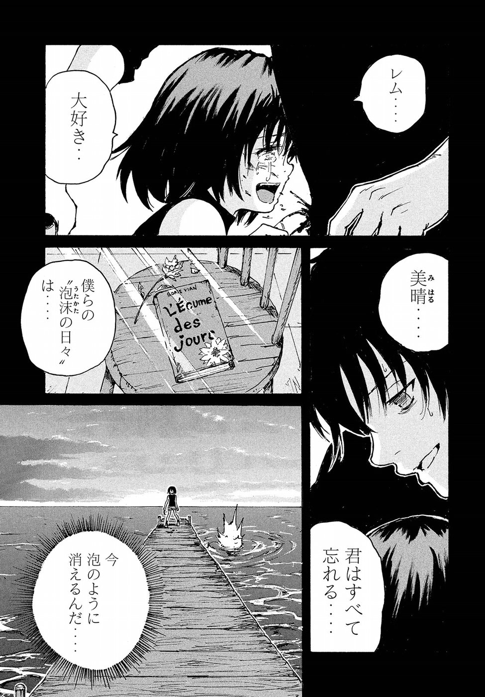 Candy & Cigarettes Chapter 16 36ページ