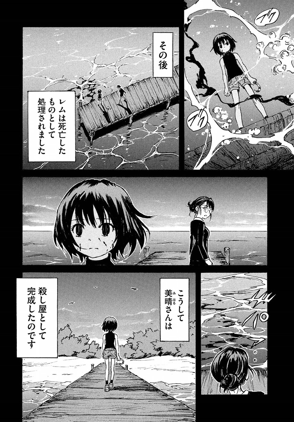 Candy & Cigarettes Chapter 16 37ページ