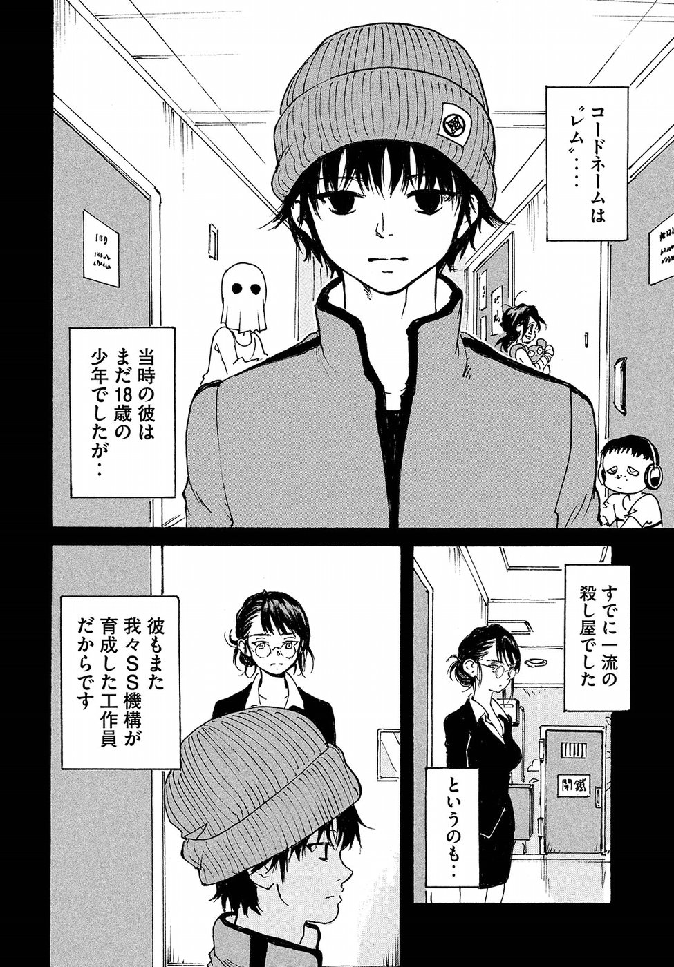 Candy & Cigarettes Chapter 16 7ページ
