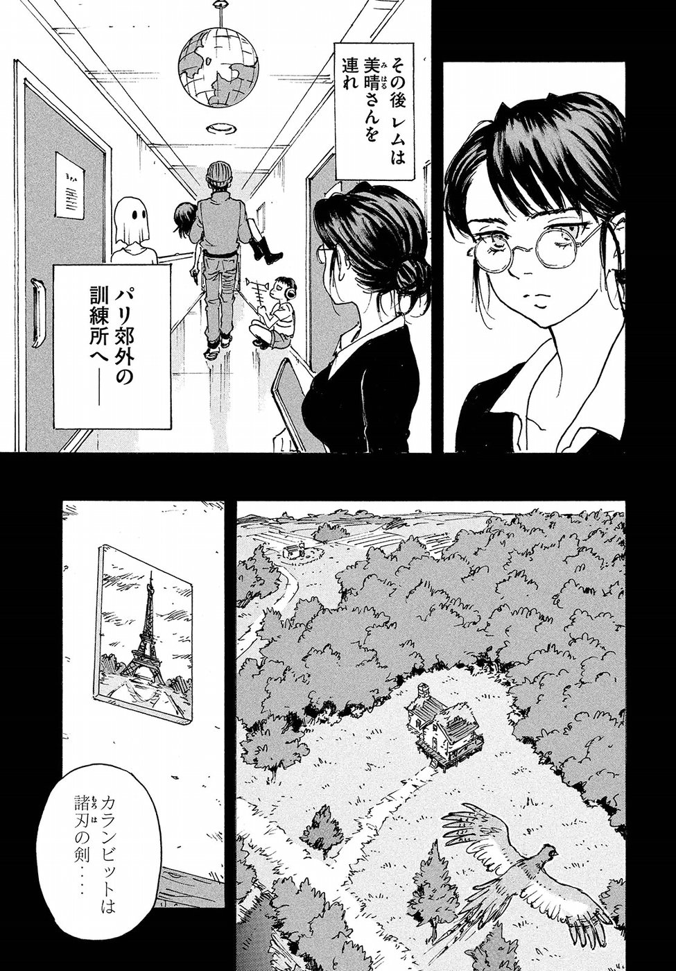 Candy & Cigarettes Chapter 16 10ページ