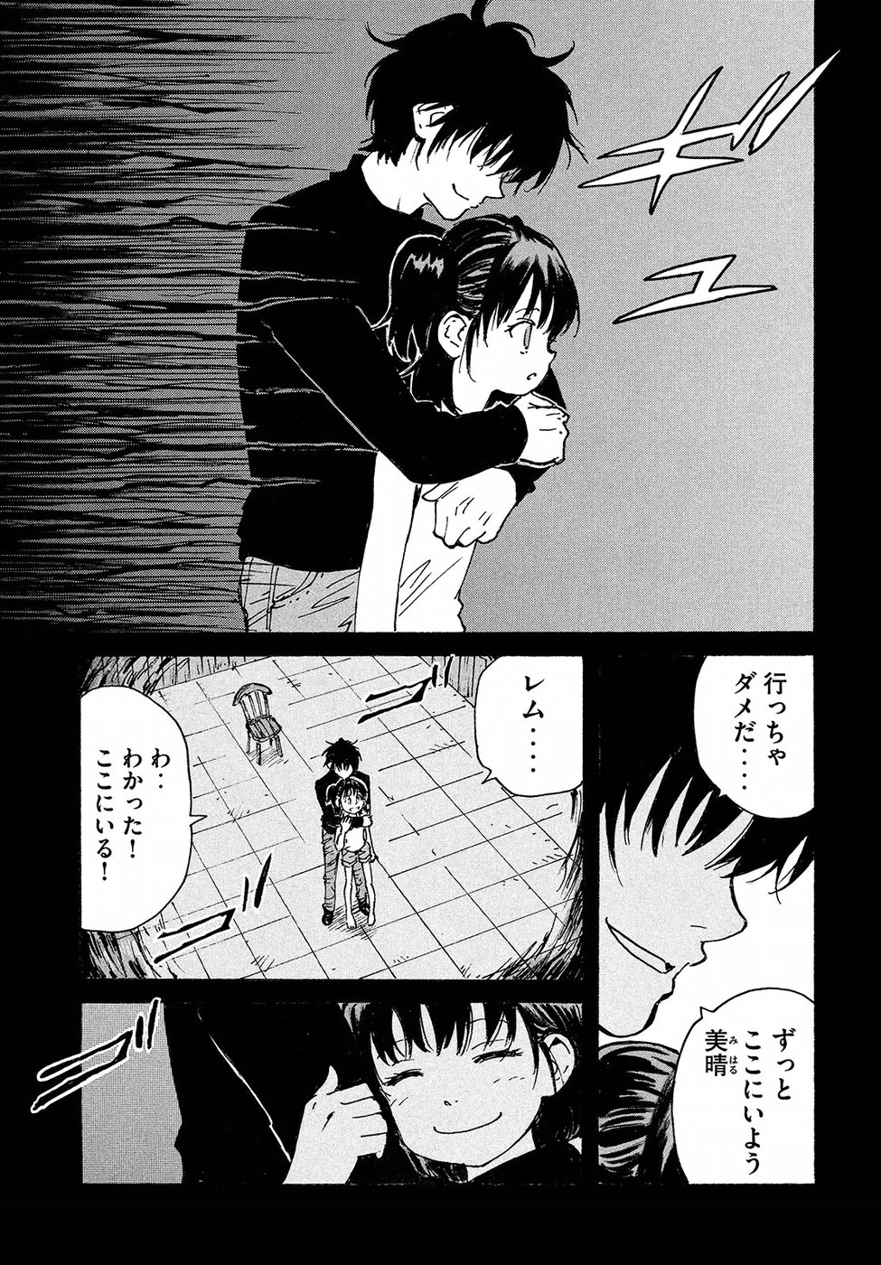 Candy & Cigarettes Chapter 17 15ページ