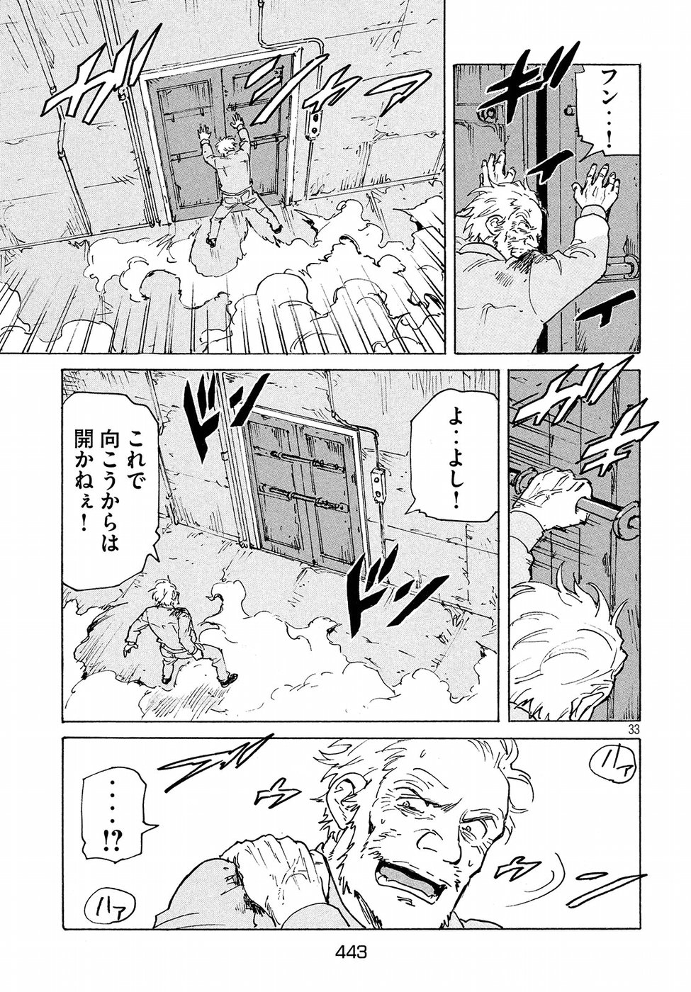 Candy & Cigarettes Chapter 17 33ページ