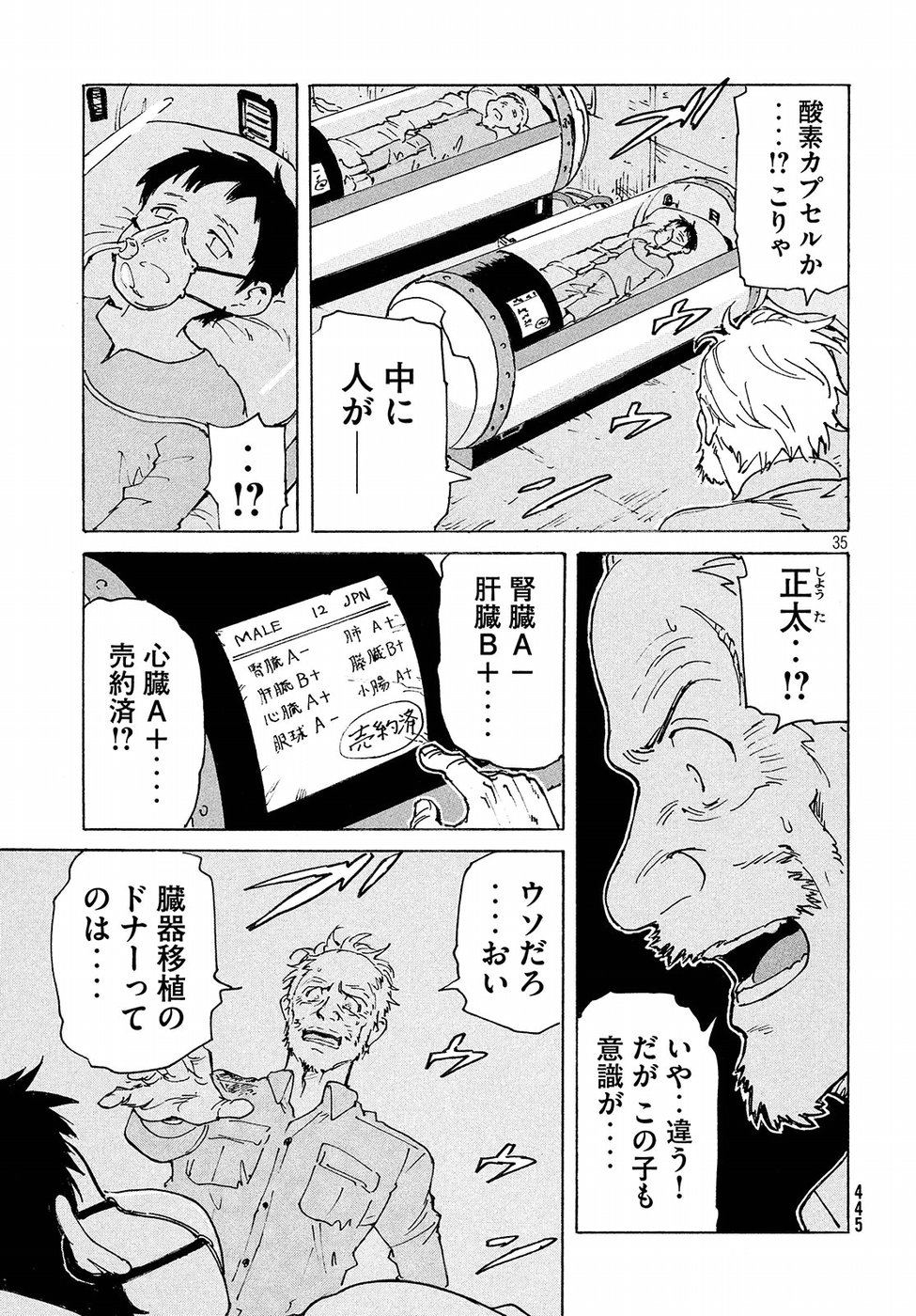 Candy & Cigarettes Chapter 17 35ページ