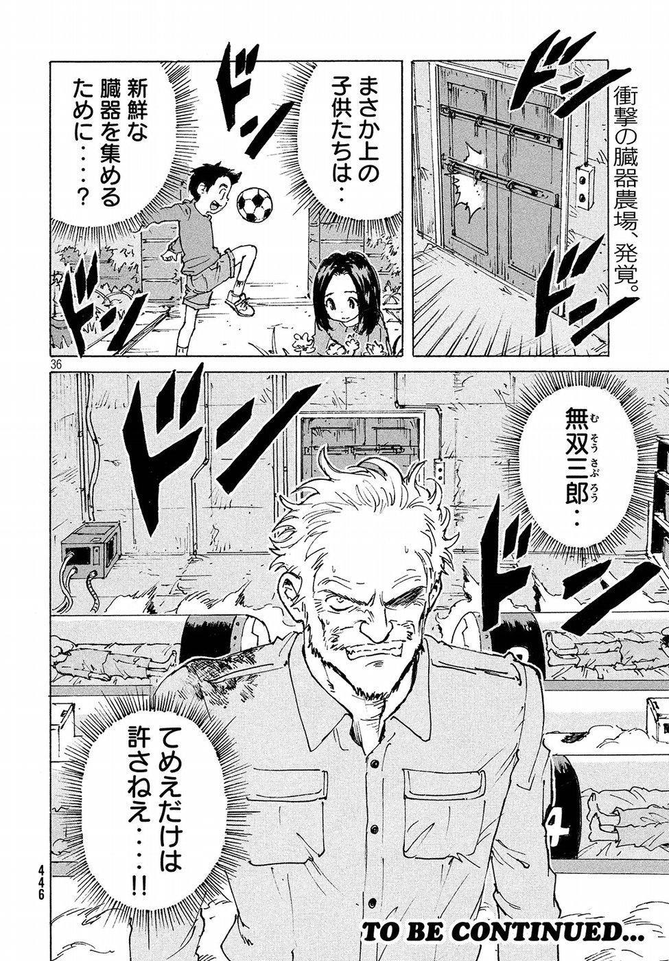 Candy & Cigarettes Chapter 17 36ページ