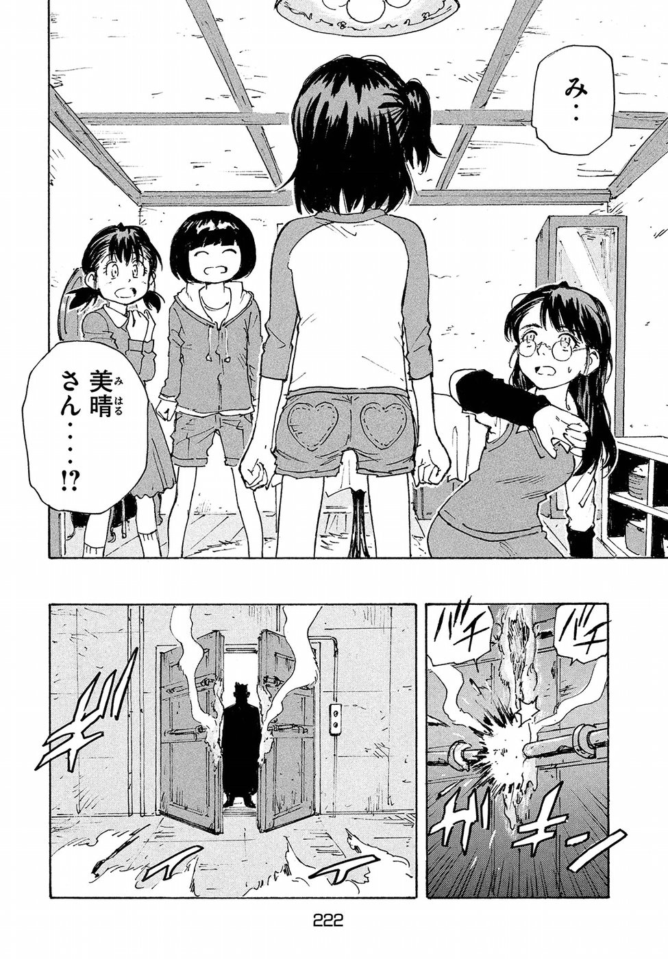Candy & Cigarettes Chapter 18 14ページ