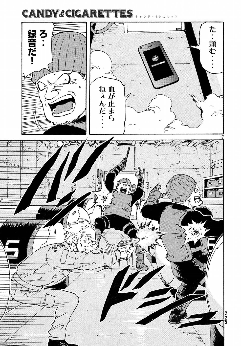 Candy & Cigarettes Chapter 18 17ページ