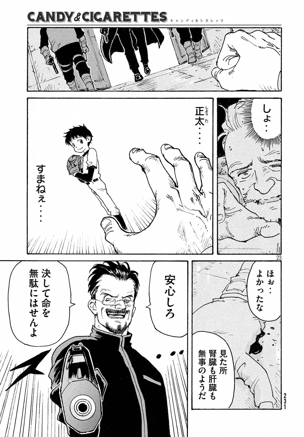 Candy & Cigarettes Chapter 18 23ページ