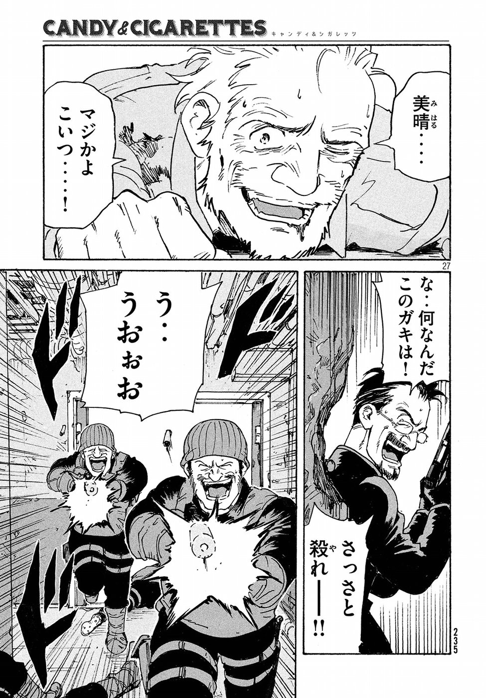 Candy & Cigarettes Chapter 18 27ページ