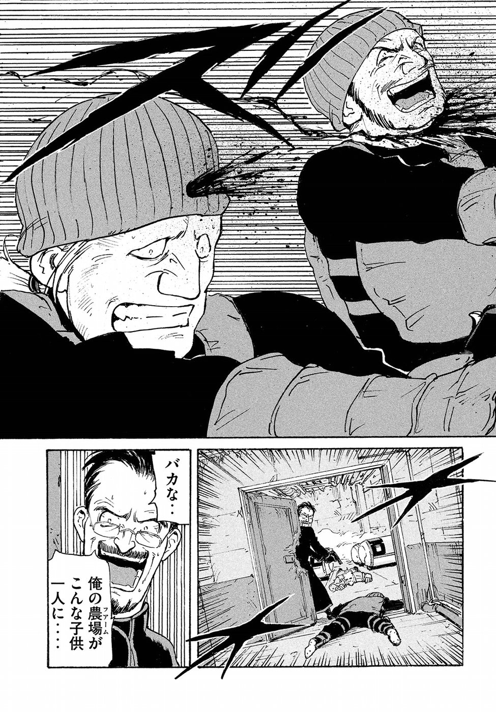 Candy & Cigarettes Chapter 18 28ページ