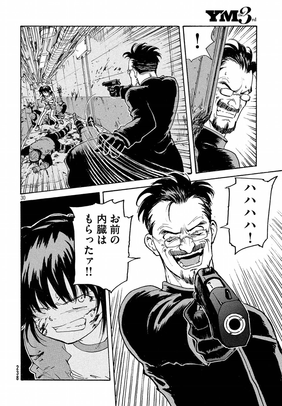 Candy & Cigarettes Chapter 18 30ページ