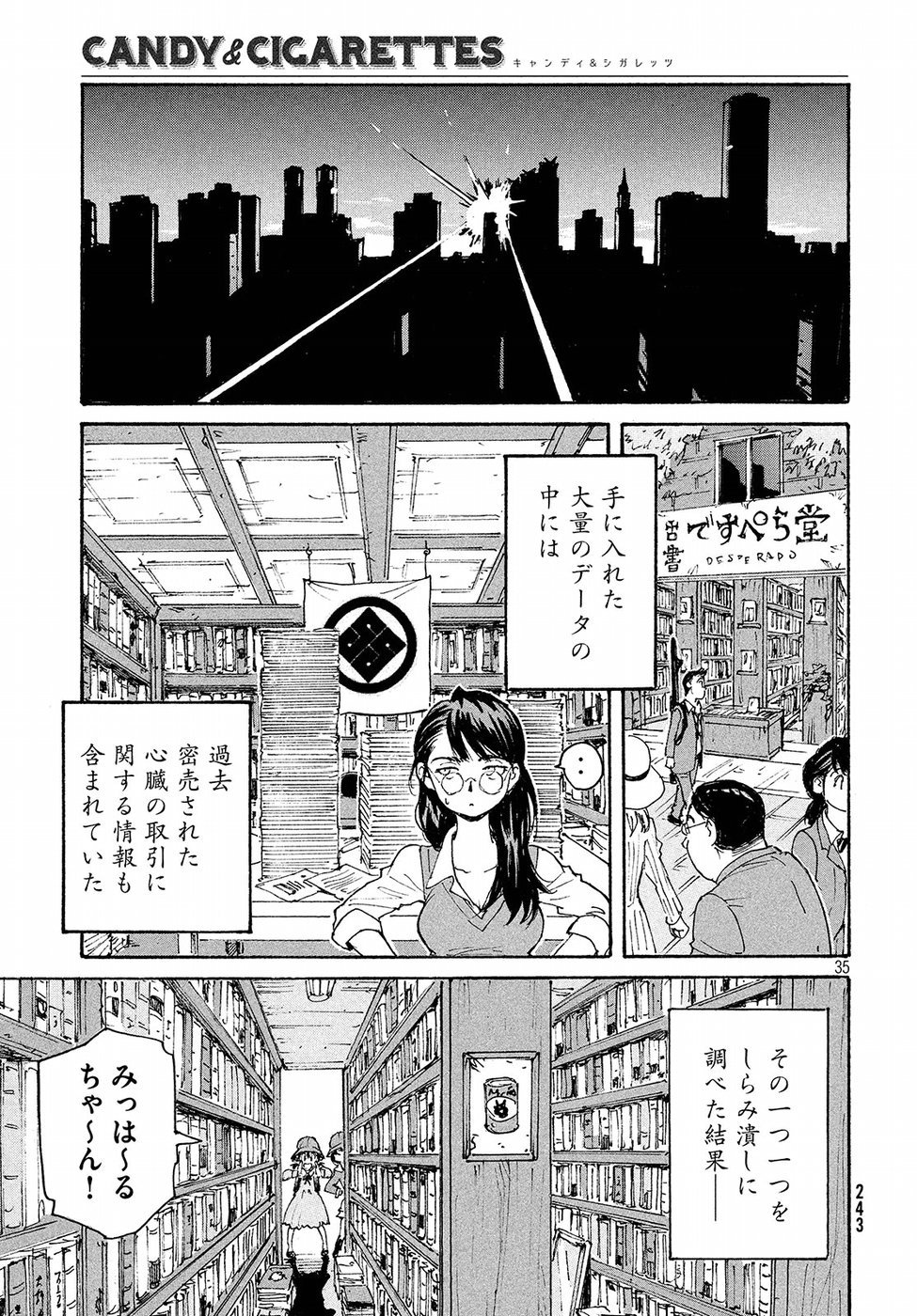Candy & Cigarettes Chapter 18 35ページ