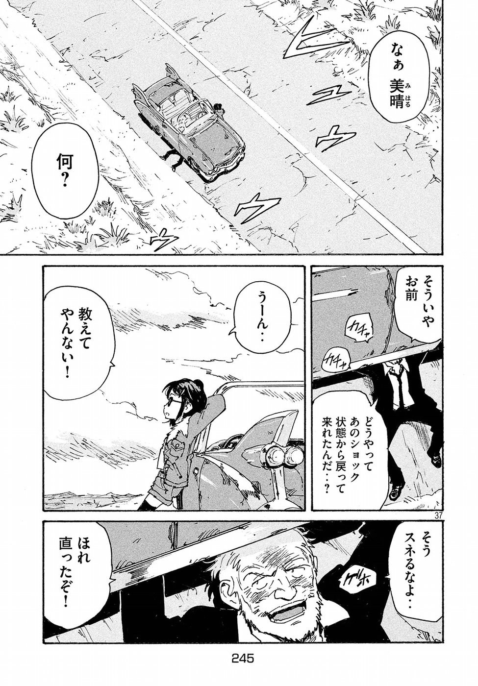 Candy & Cigarettes Chapter 18 37ページ