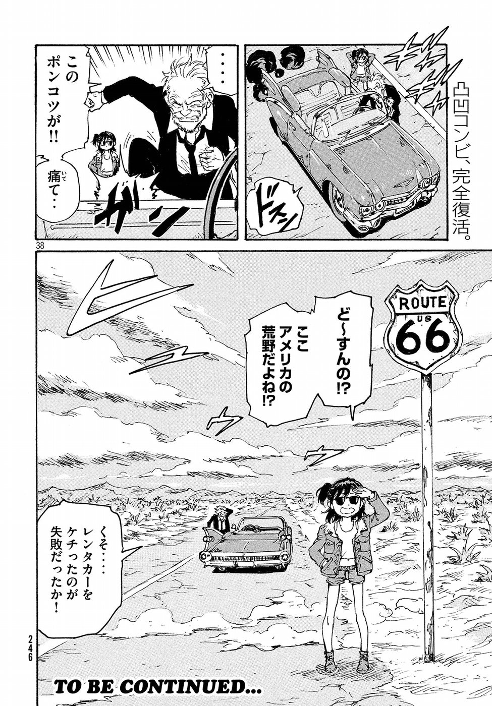 Candy & Cigarettes Chapter 18 38ページ