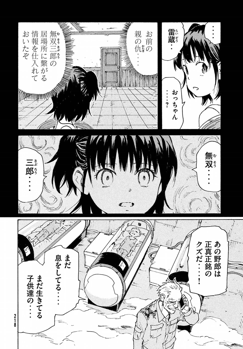 Candy & Cigarettes Chapter 18 10ページ
