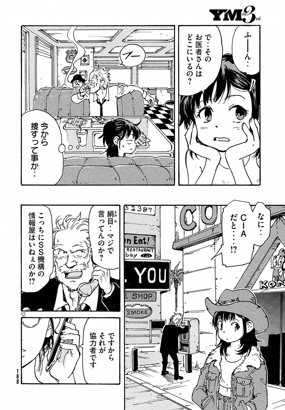 Candy & Cigarettes Chapter 19 12ページ