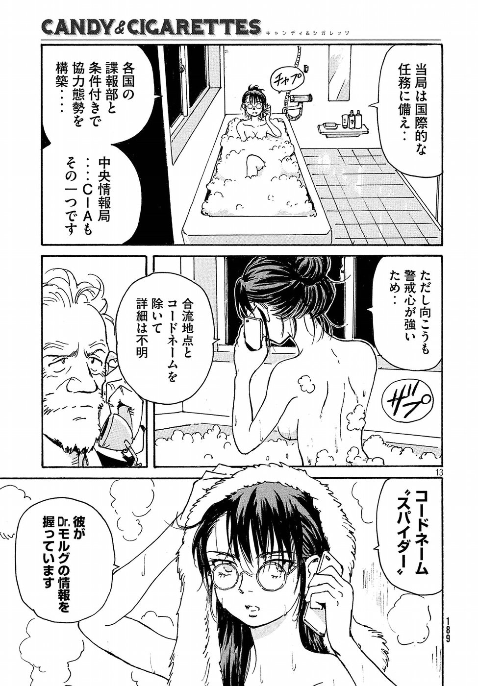 Candy & Cigarettes Chapter 19 13ページ