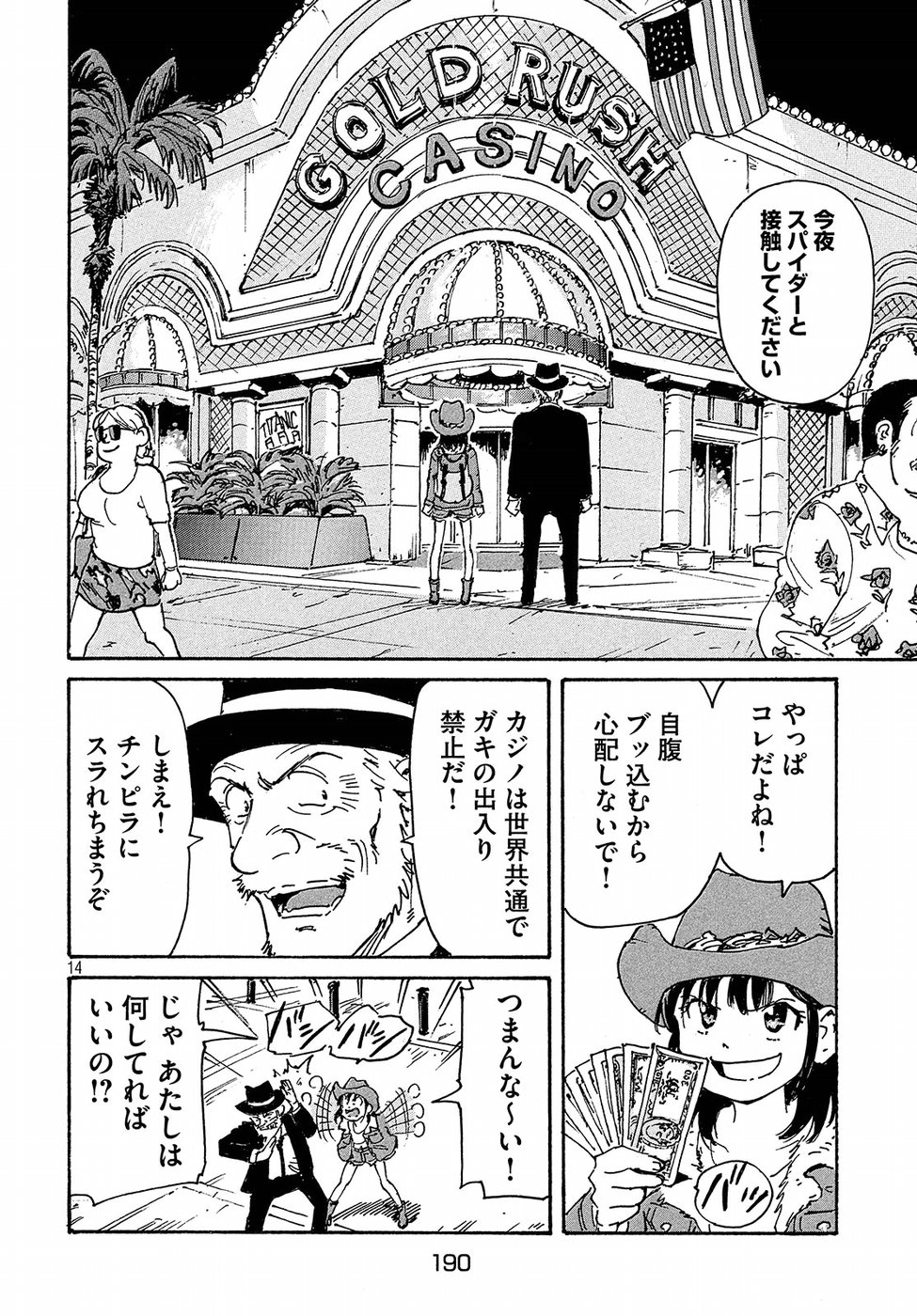 Candy & Cigarettes Chapter 19 14ページ