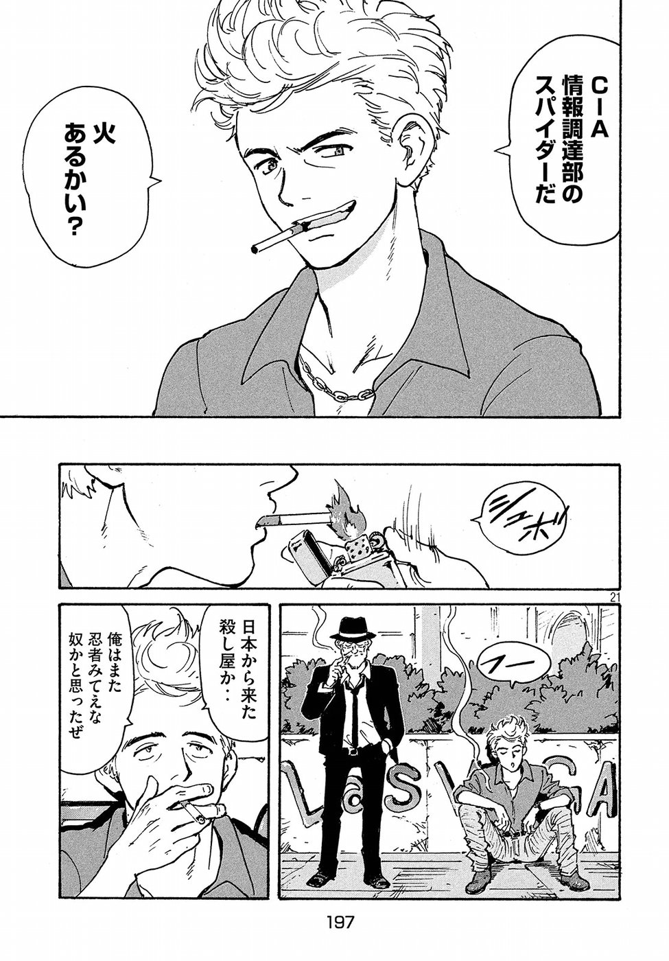 Candy & Cigarettes Chapter 19 21ページ