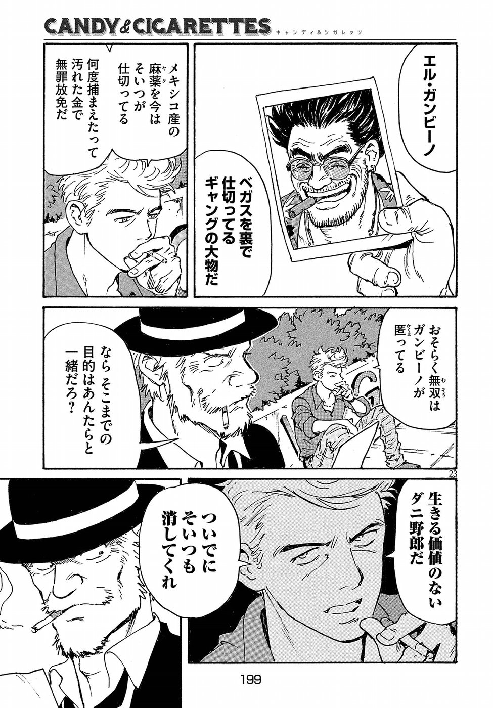 Candy & Cigarettes Chapter 19 23ページ