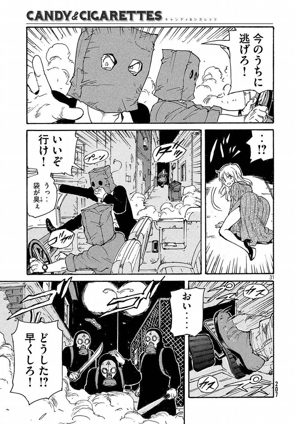 Candy & Cigarettes Chapter 19 31ページ