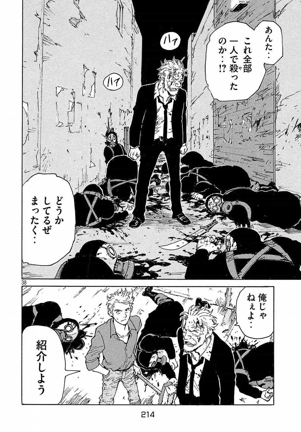 Candy & Cigarettes Chapter 19 38ページ