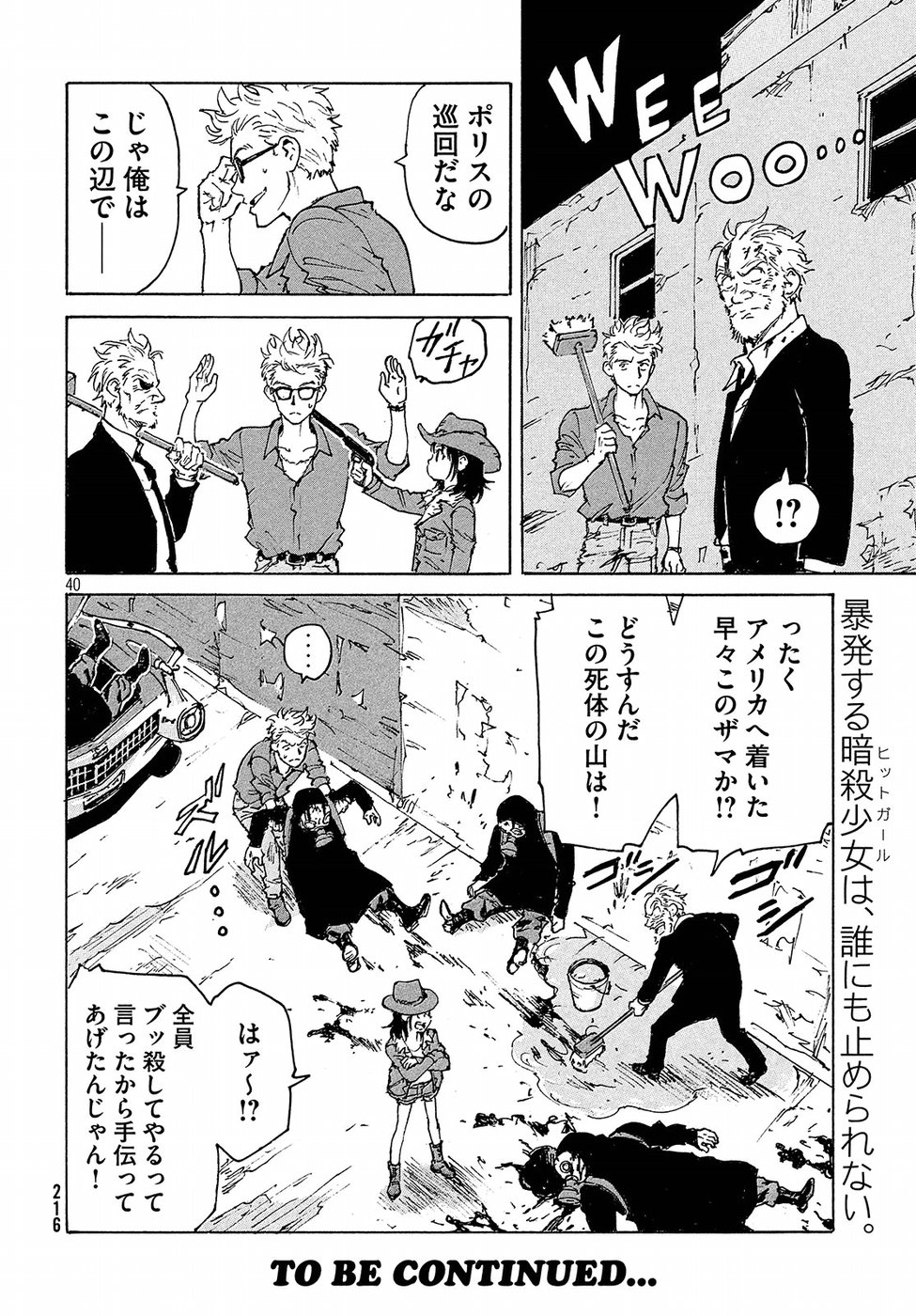 Candy & Cigarettes Chapter 19 40ページ