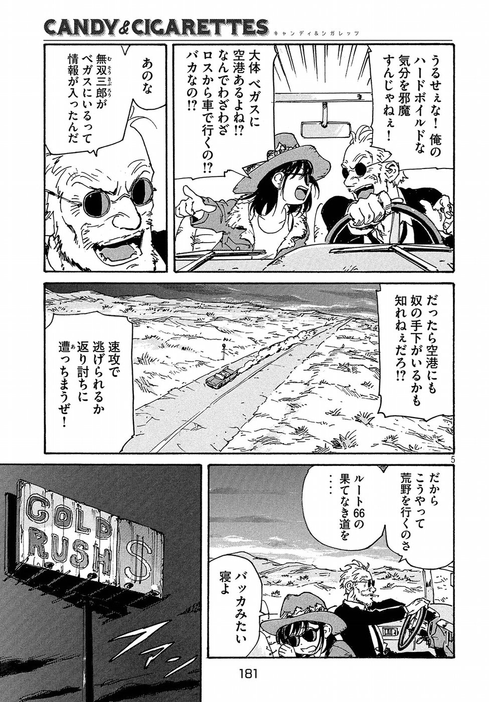 Candy & Cigarettes Chapter 19 5ページ