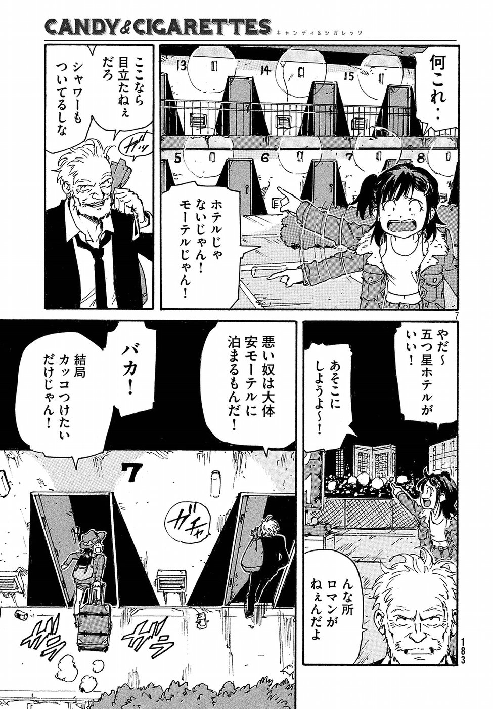 Candy & Cigarettes Chapter 19 7ページ