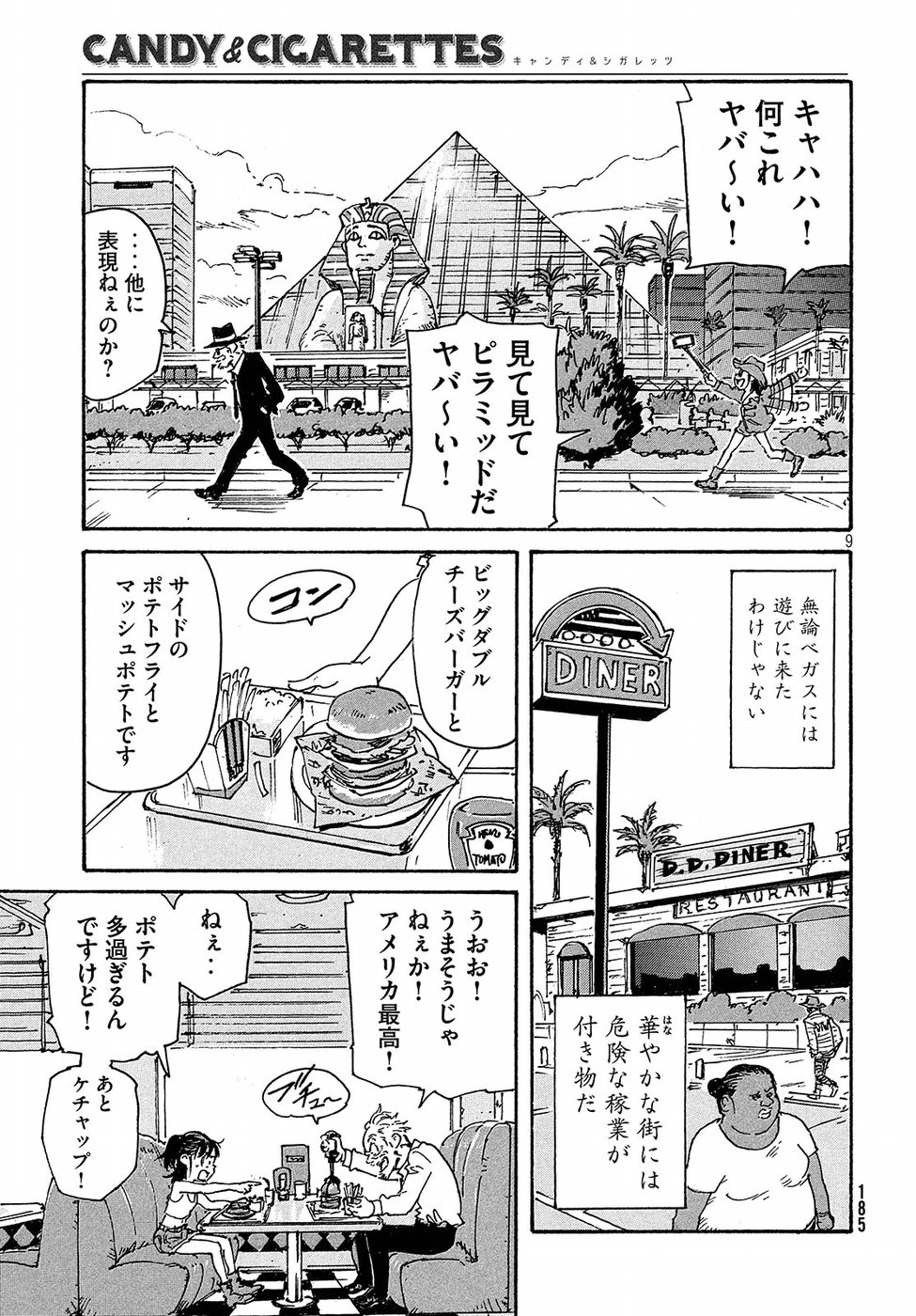 Candy & Cigarettes Chapter 19 9ページ