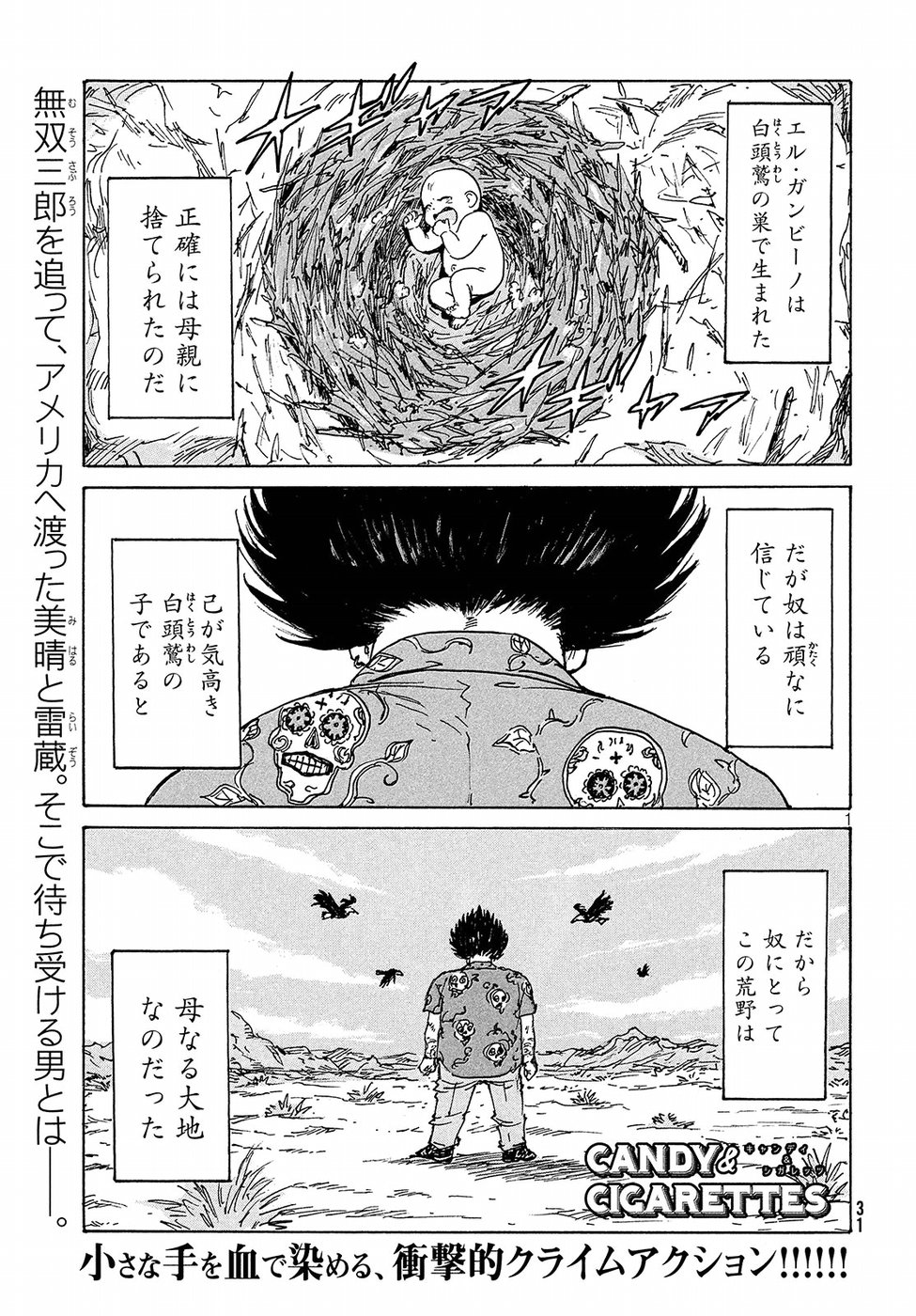 Candy & Cigarettes Chapter 20 1ページ