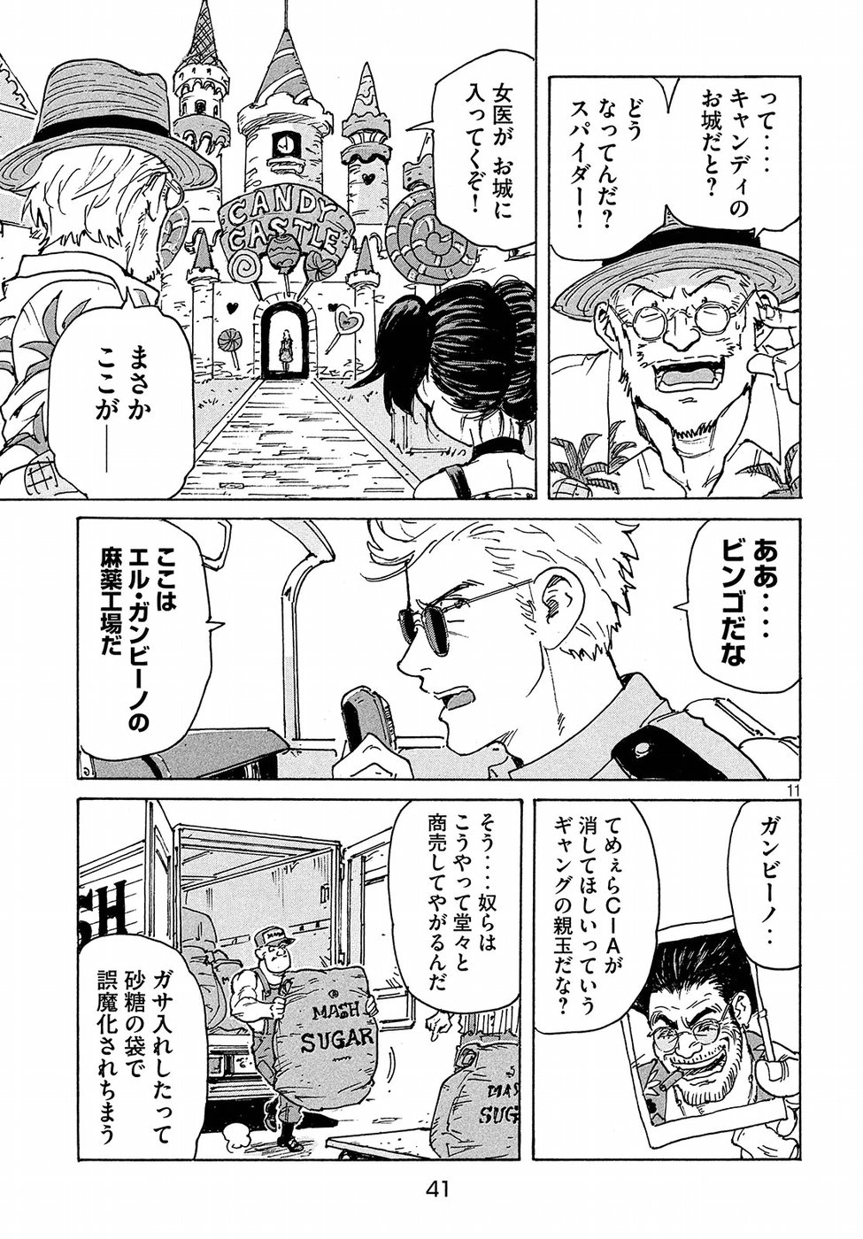 Candy & Cigarettes Chapter 20 11ページ