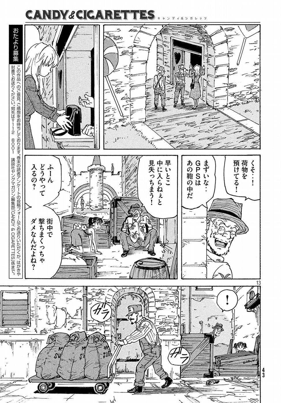 Candy & Cigarettes Chapter 20 13ページ