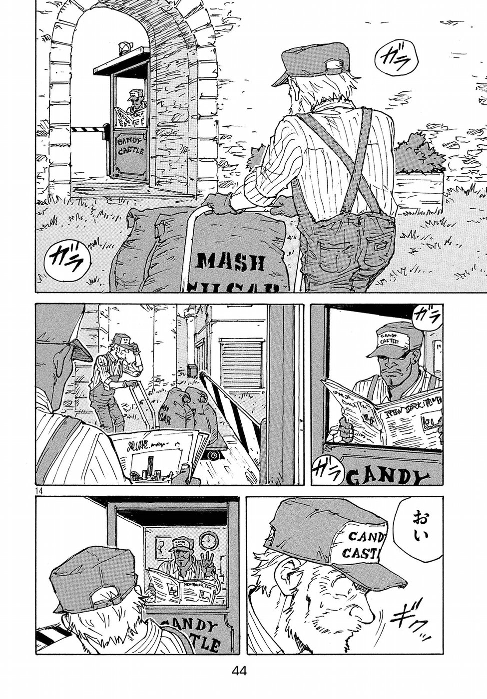 Candy & Cigarettes Chapter 20 14ページ