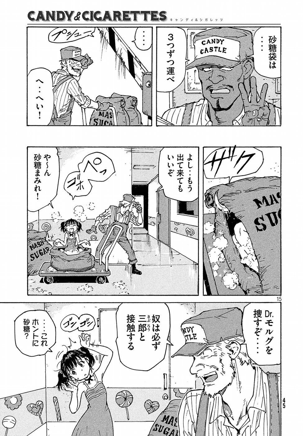 Candy & Cigarettes Chapter 20 15ページ