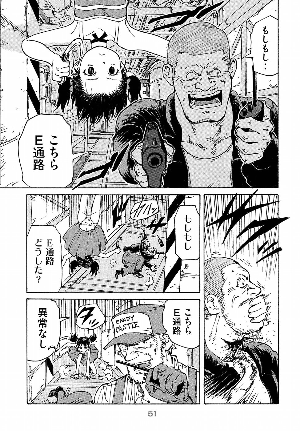 Candy & Cigarettes Chapter 20 21ページ