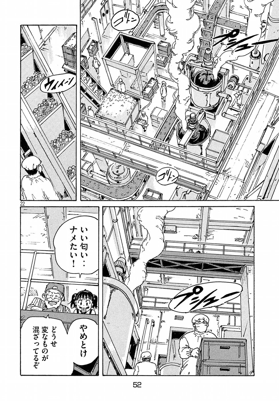 Candy & Cigarettes Chapter 20 22ページ