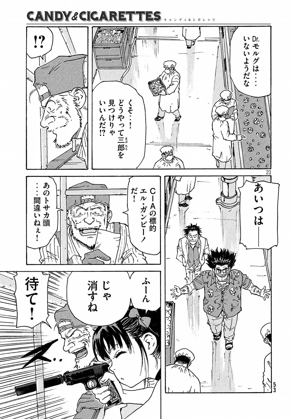 Candy & Cigarettes Chapter 20 23ページ