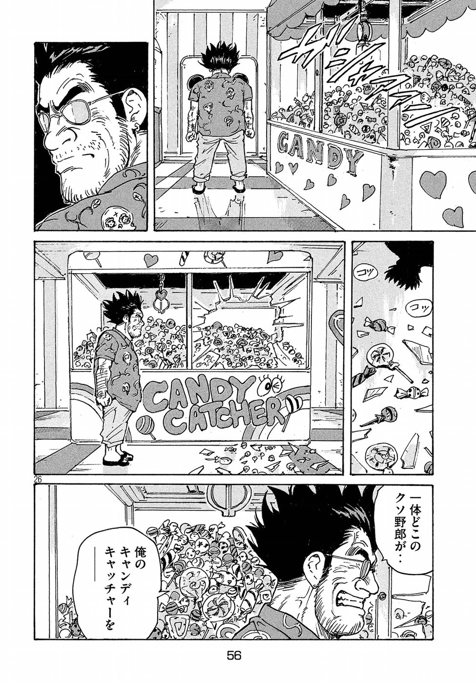 Candy & Cigarettes Chapter 20 26ページ