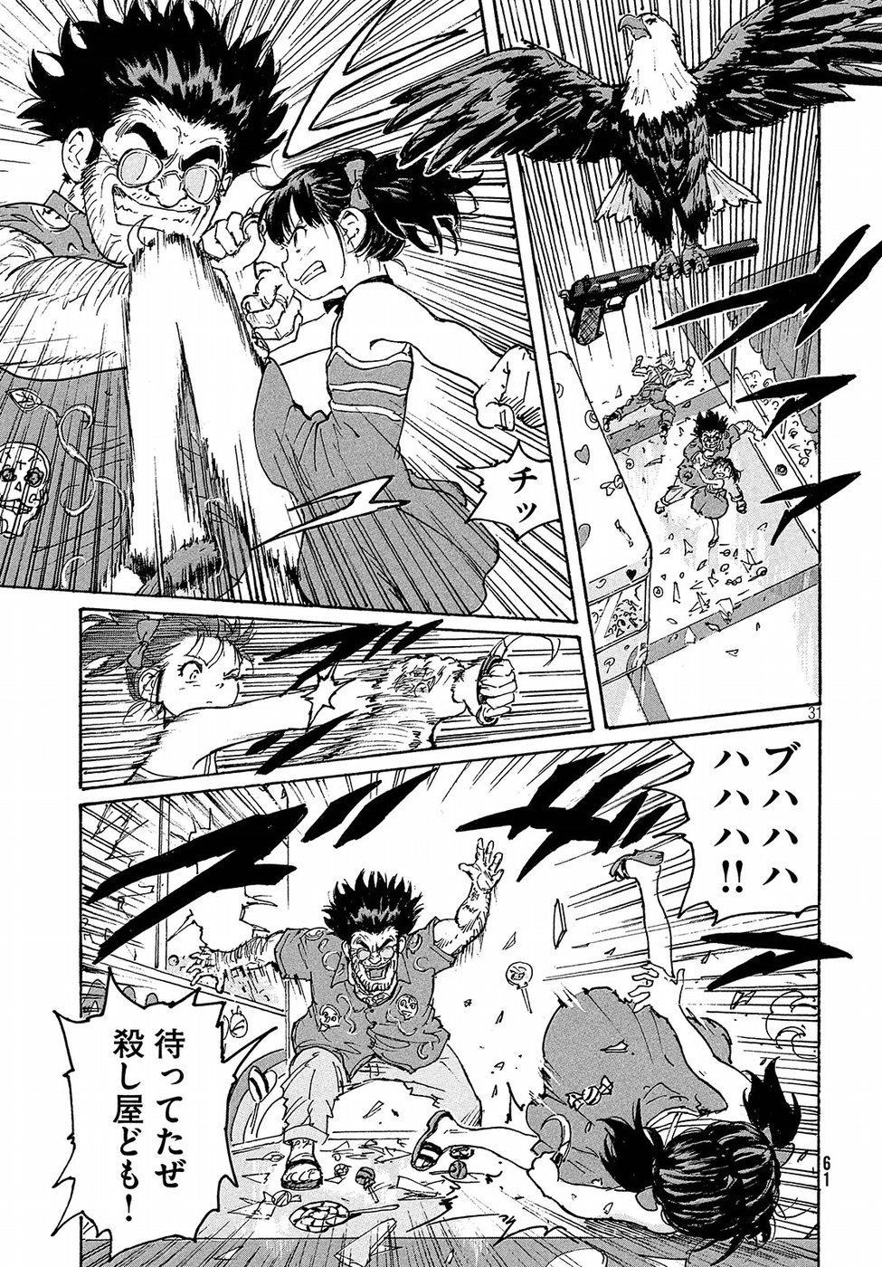 Candy & Cigarettes Chapter 20 31ページ