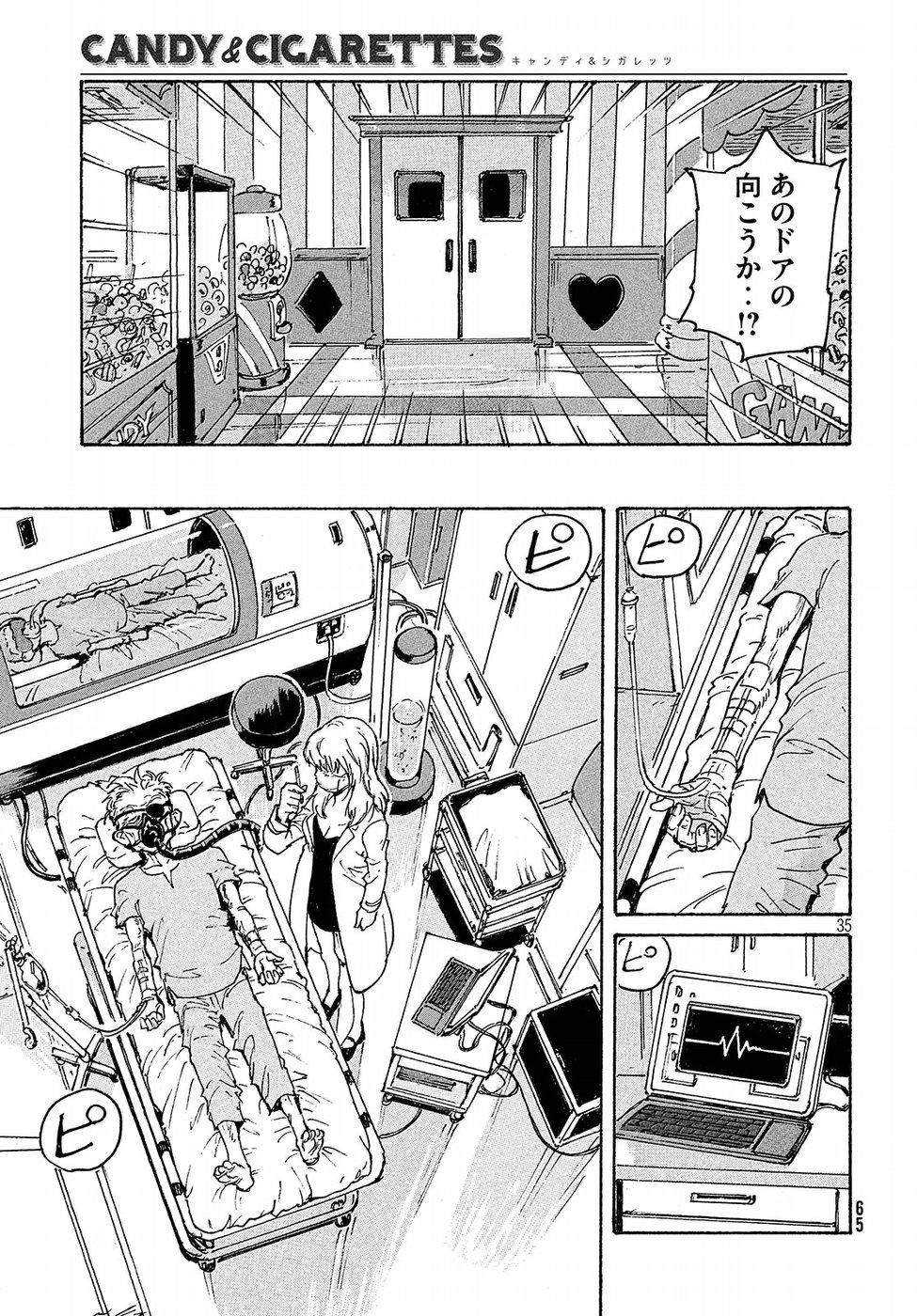 Candy & Cigarettes Chapter 20 35ページ