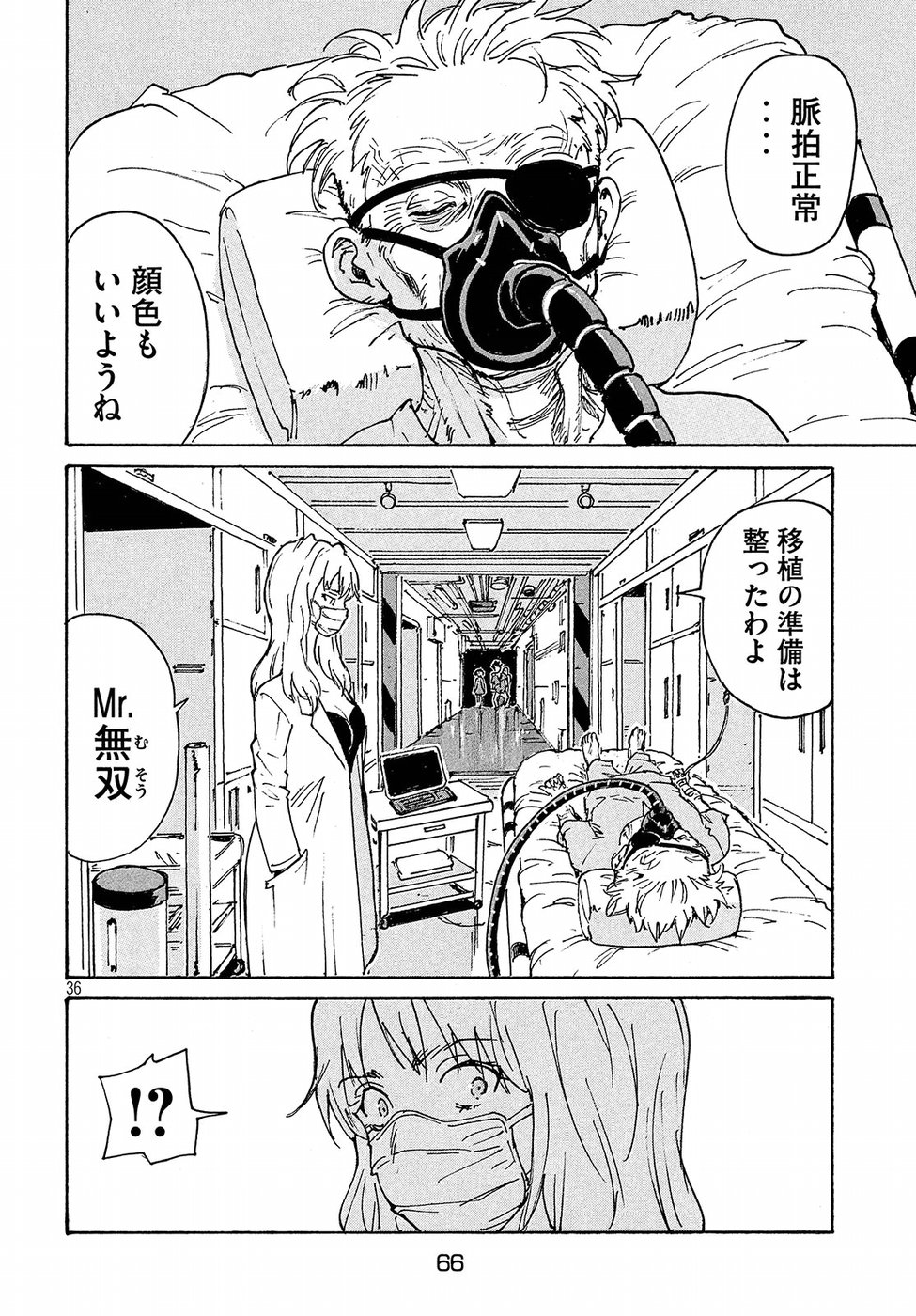 Candy & Cigarettes Chapter 20 36ページ