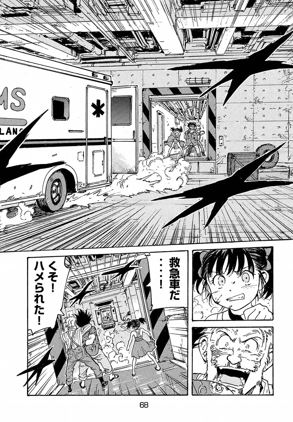 Candy & Cigarettes Chapter 20 38ページ