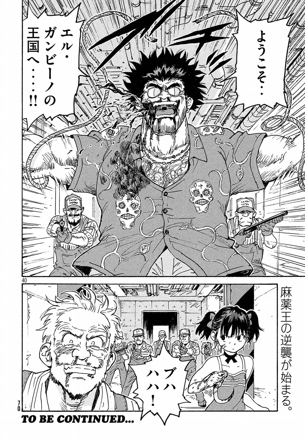 Candy & Cigarettes Chapter 20 40ページ