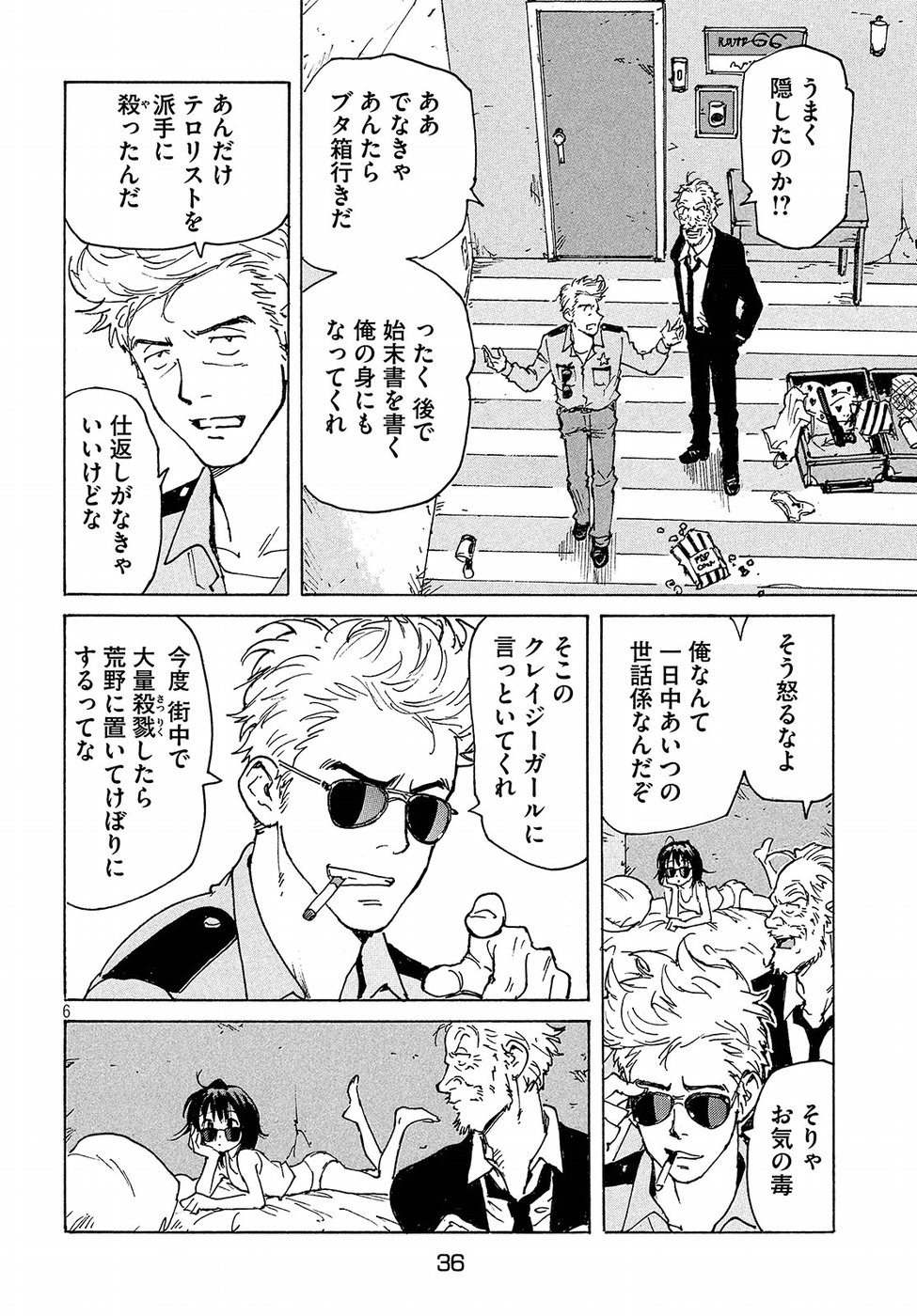 Candy & Cigarettes Chapter 20 6ページ