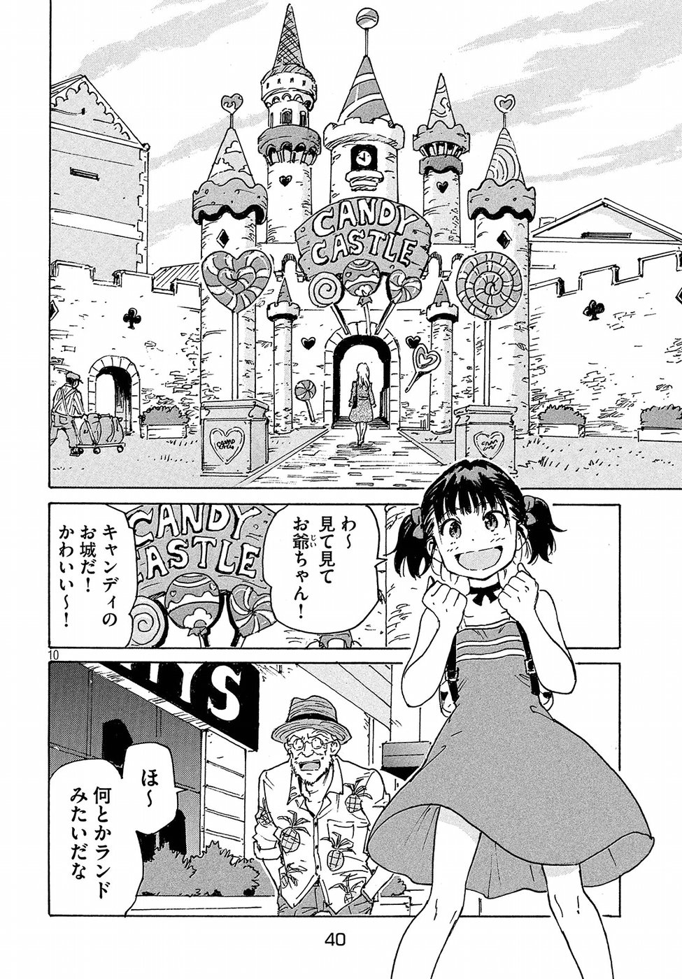 Candy & Cigarettes Chapter 20 10ページ